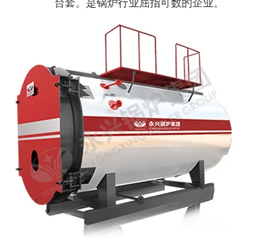 永兴工业锅炉产品公开图片
